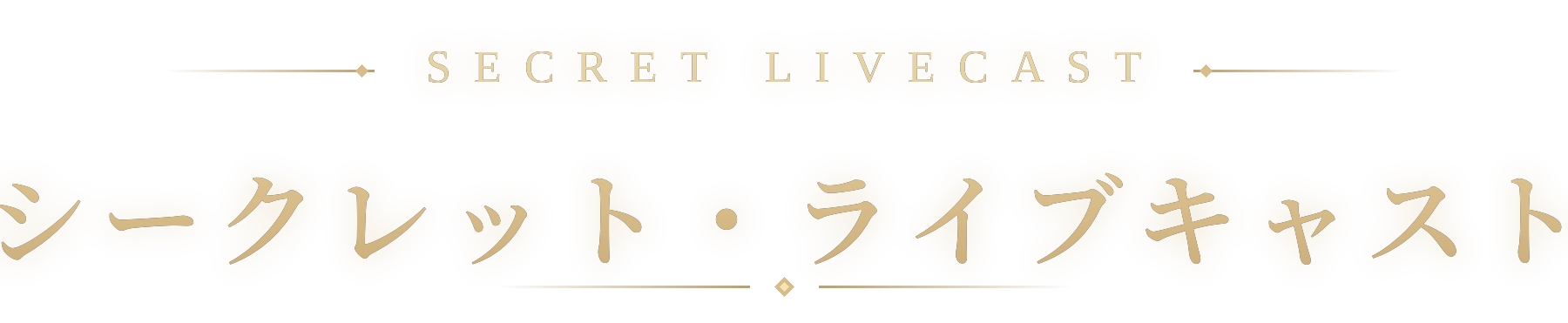 Secret Livecast